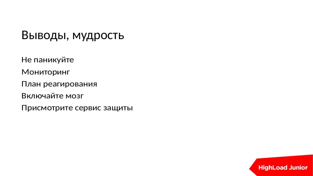 Slide 52