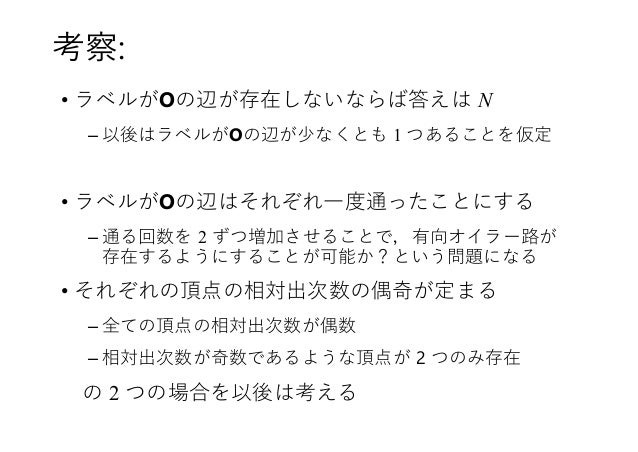 Disco Presents ディスカバリーチャンネルプログラミングコンテスト16 本選 解説