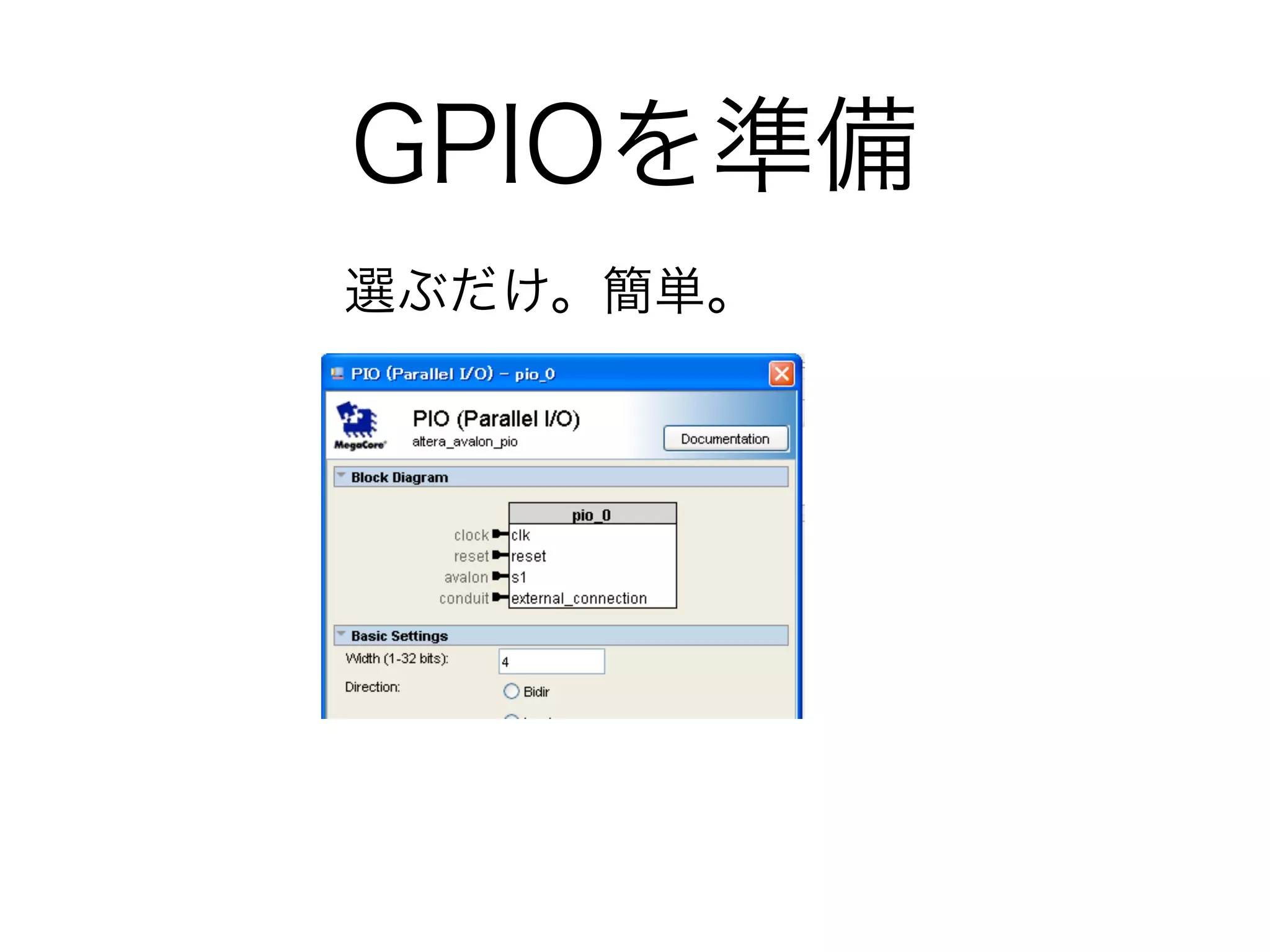 GPIOを準備
選ぶだけ。簡単。
 