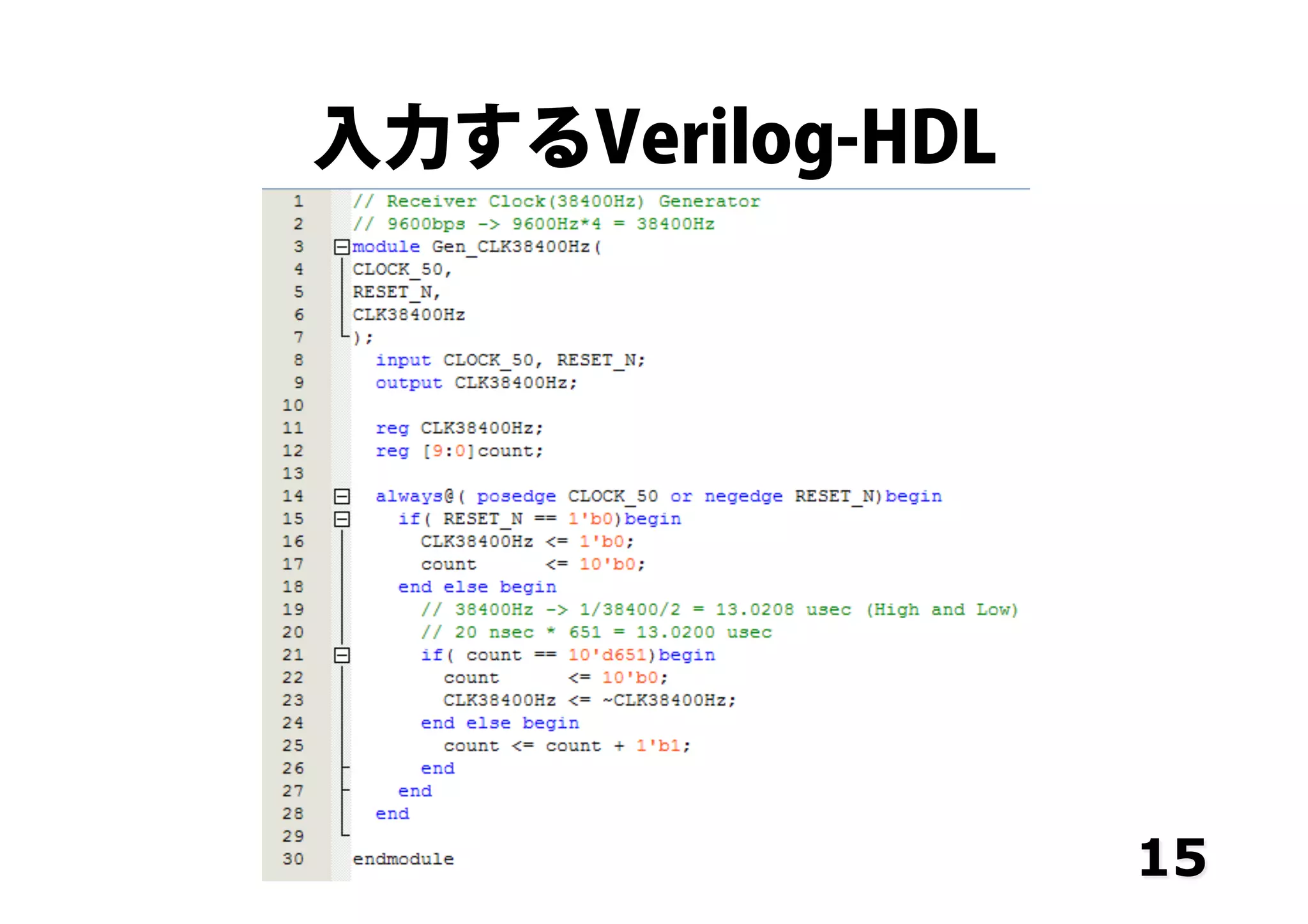 Verilog-HDL Tutorial (12) | PPT