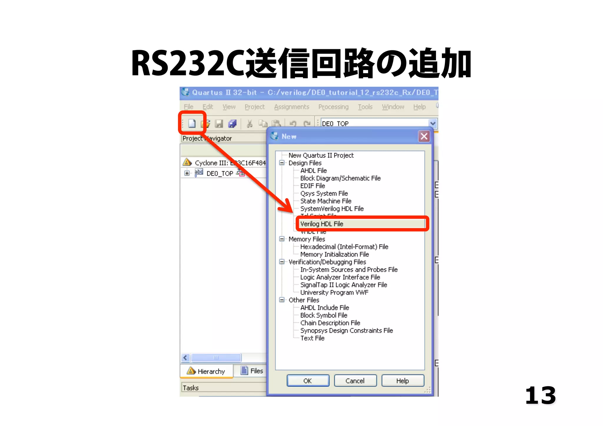 RS232C送信回路の追加
13
 