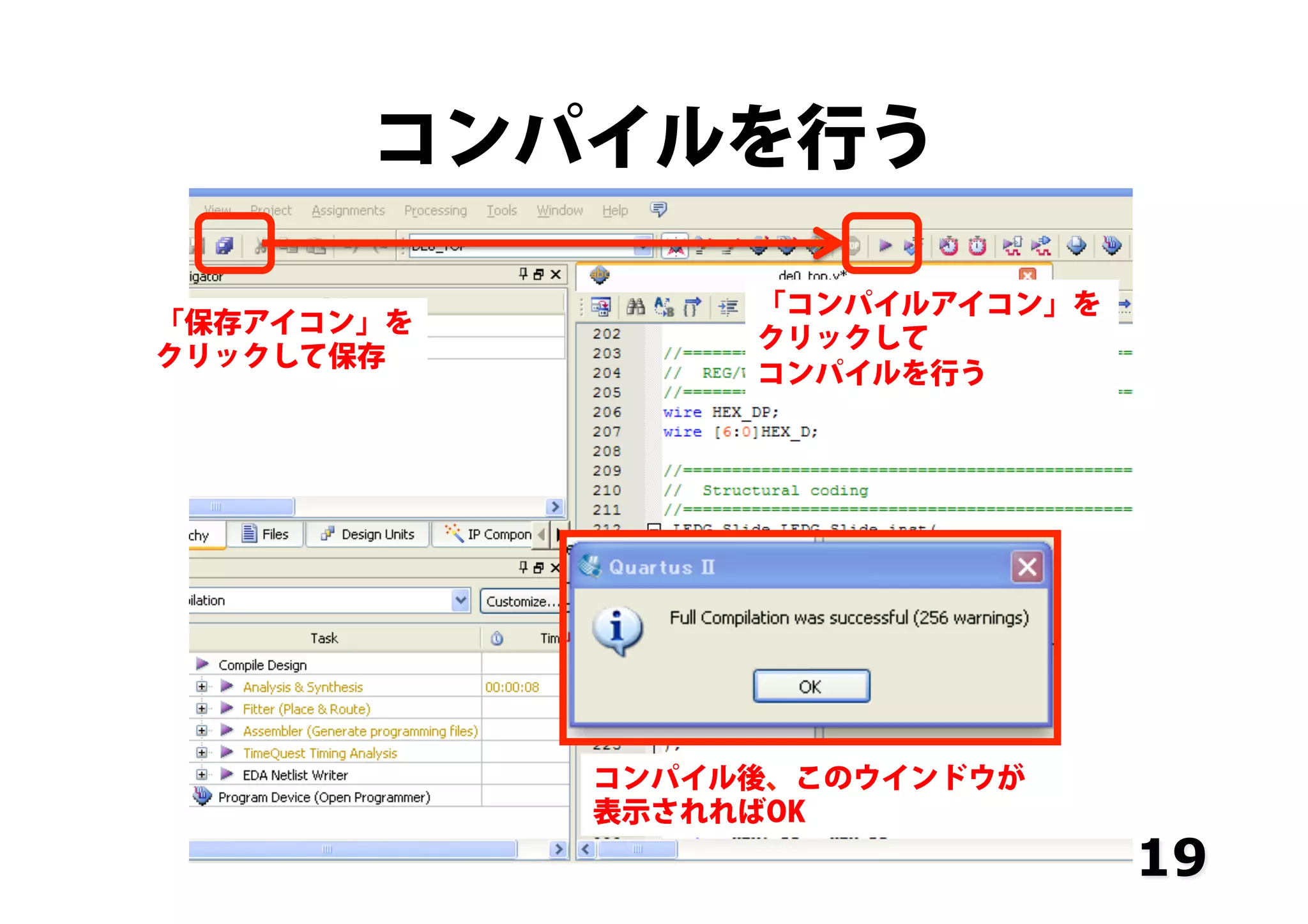 コンパイルを行う
19
「保存アイコン」を
クリックして保存
「コンパイルアイコン」を
クリックして
コンパイルを行う
コンパイル後、このウインドウが
表示されればOK
 