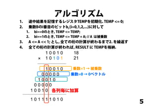 Verilog Hdl Tutorial 8