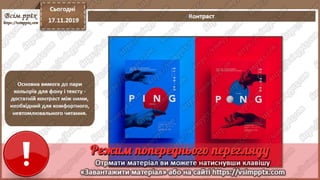 10-11 клас. Графічний дизайн. Інформатика. Урок 21