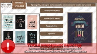 10-11 клас. Графічний дизайн. Інформатика. Урок 21