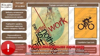 10-11 клас. Графічний дизайн. Інформатика. Урок 21