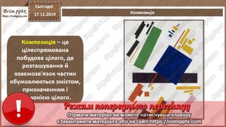 10-11 клас. Графічний дизайн. Інформатика. Урок 21