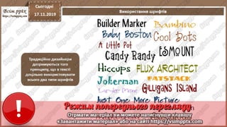 10-11 клас. Графічний дизайн. Інформатика. Урок 21