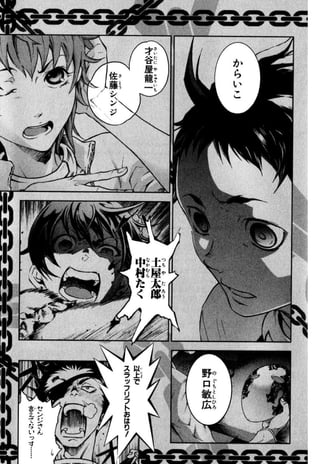 Deadman wonderlande tomo 06