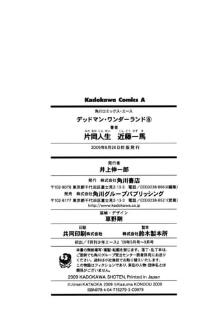 Deadman wonderlande tomo 06