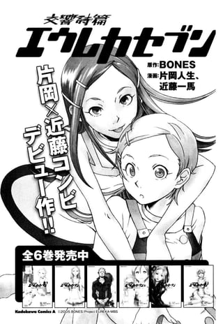 Deadman wonderlande tomo 06