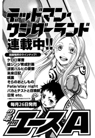 Deadman wonderlande tomo 06