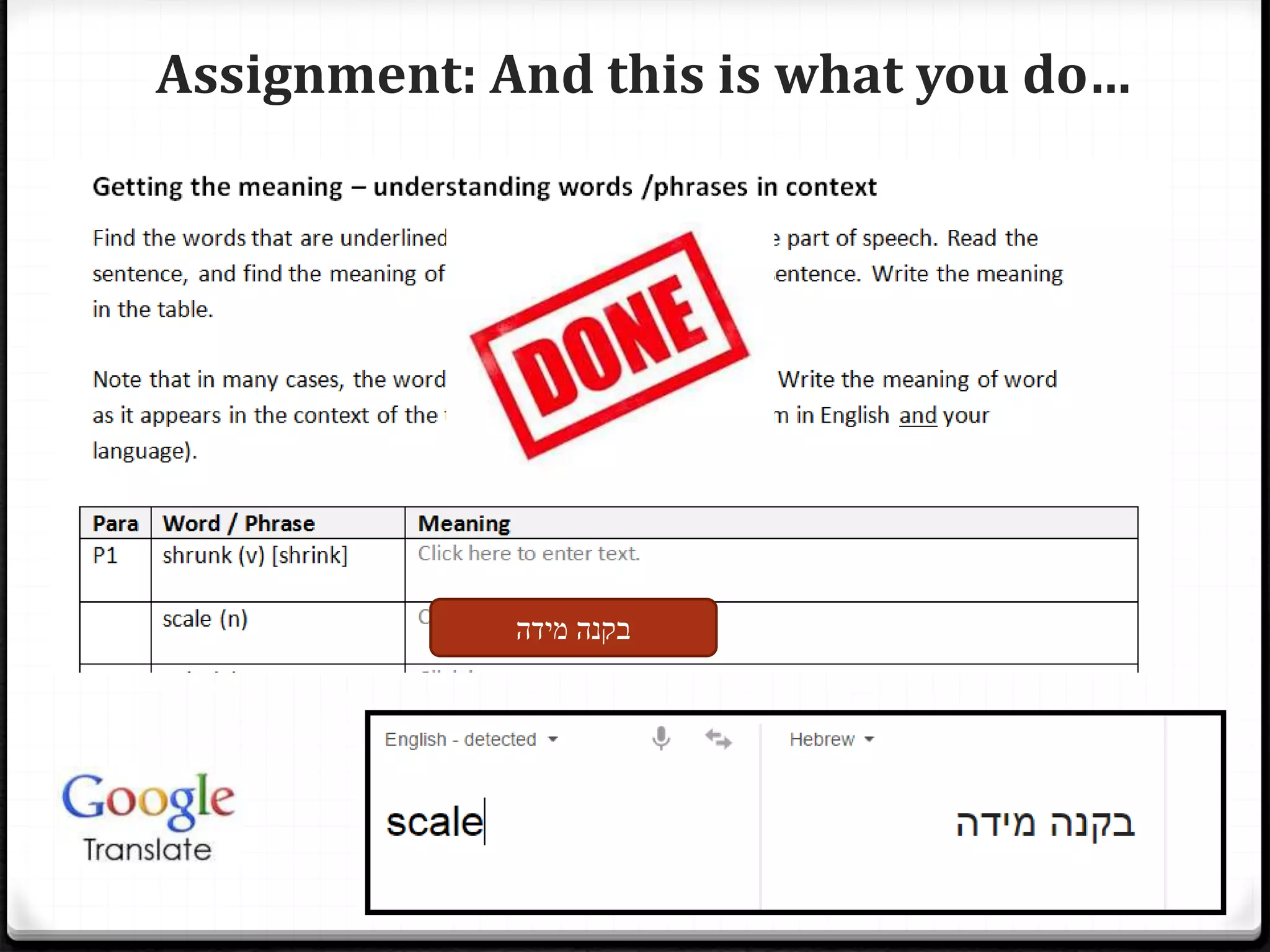 Assignment: And this is what you do…
‫מידה‬ ‫בקנה‬
 