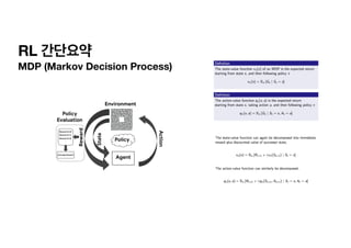 RL 간단요약
MDP (Markov Decision Process)
 