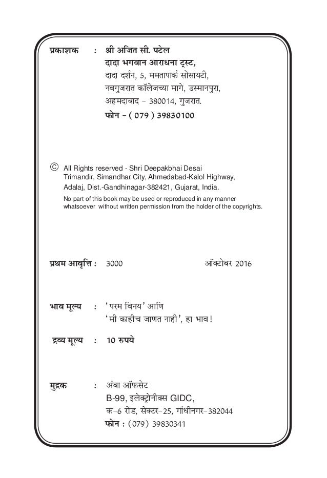 म त य व ळ आध आण न तर