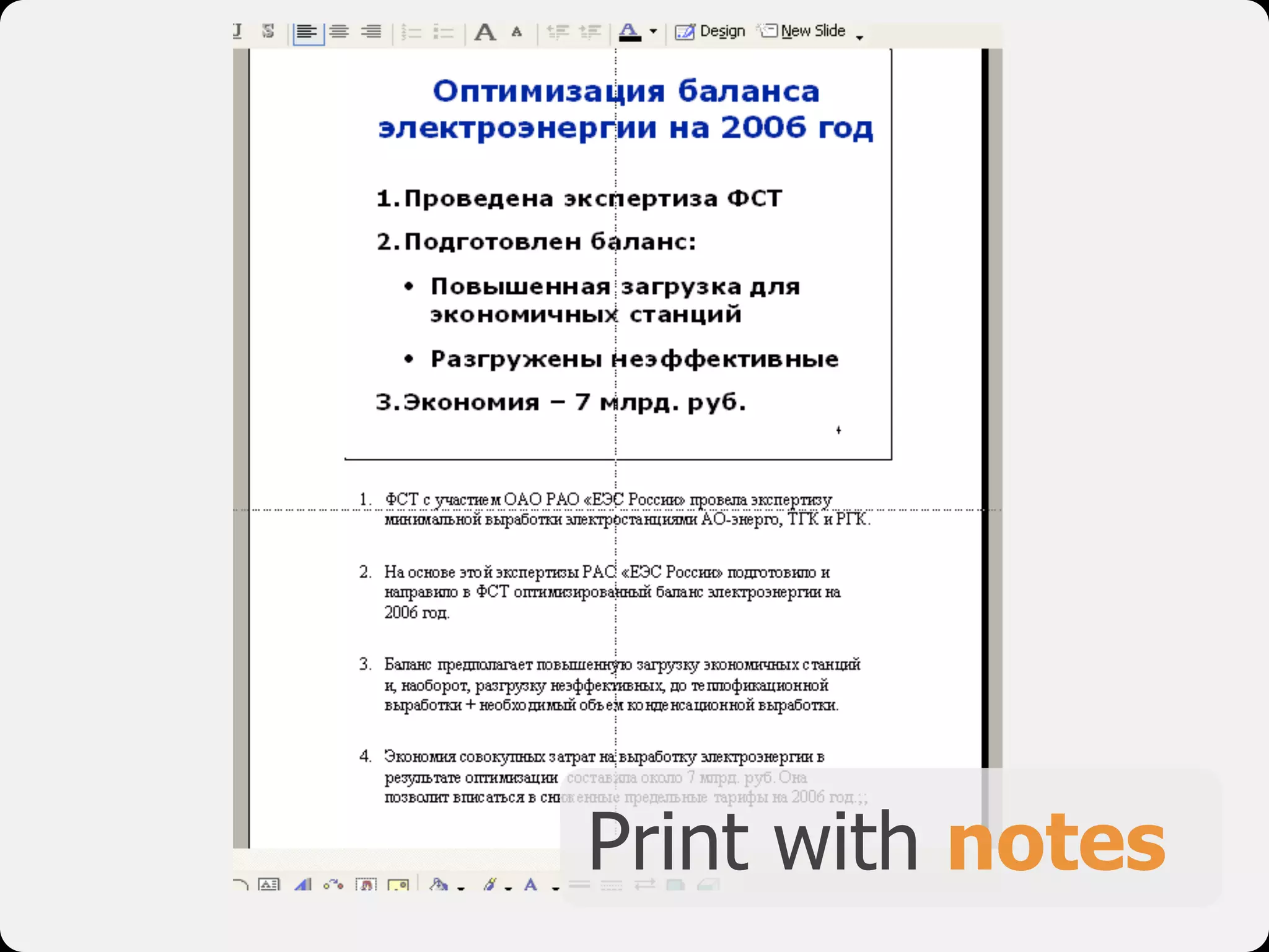 Print with notes
 