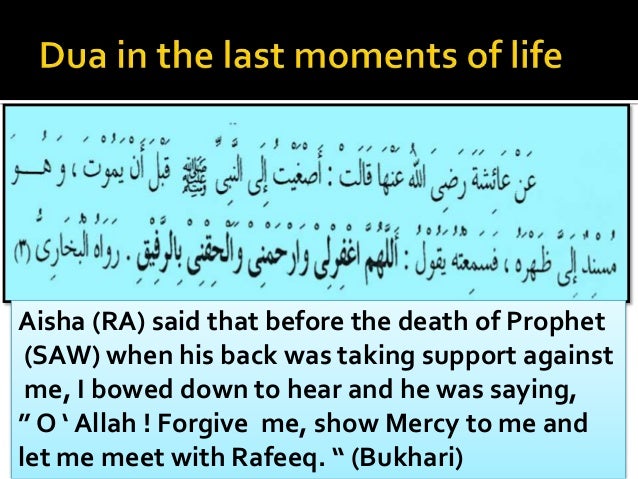 Islamic Dua For Death