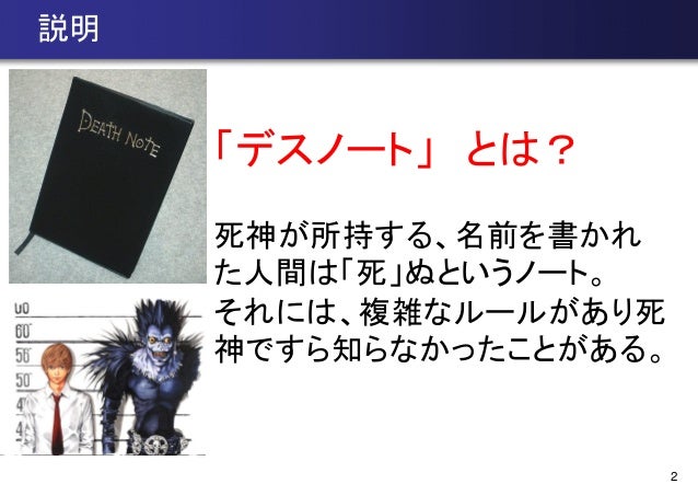Death Note Death Note