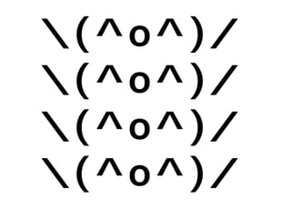 デブサミ2009 はてなの開発戦略