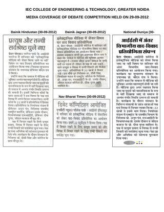 IEC COLLEGE OF ENGINEERING & TECHNOLOGY, GREATER NOIDA

         MEDIA COVERAGE OF DEBATE COMPETITION HELD ON 29-09-2012


Dainik Hindustan (30-09-2012)       Dainik Jagran (30-09-2012)   National Duniya (30-
  09-2012)




                                Nav Bharat Times (30-09-2012)
 