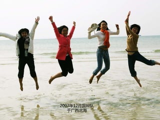 Mandarin Debate Team Recruitment 2008