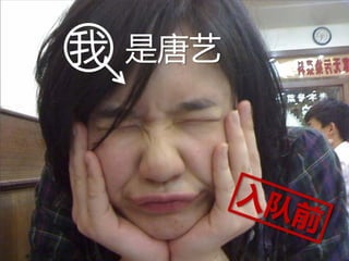 Mandarin Debate Team Recruitment 2008