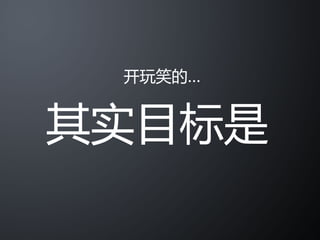 Mandarin Debate Team Recruitment 2008