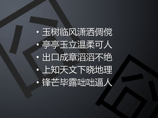 Mandarin Debate Team Recruitment 2008