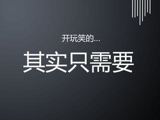 Mandarin Debate Team Recruitment 2008