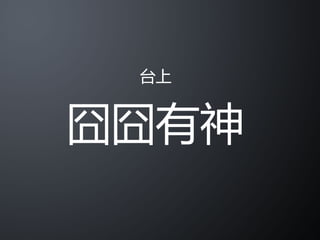 Mandarin Debate Team Recruitment 2008