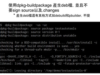 Outline 
● 拖台錢 
● Debian 套件結構 
● Debian 套件打包 (節錄) 
● 延伸討論和結論 
● 參考資料 
● Q & A 
 