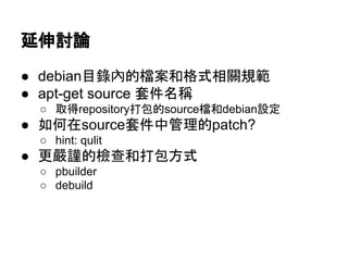 開發流程 (引用自Wikipidia) 
 