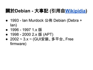 很多Linux軟體是這樣安裝的 
 