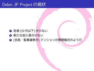 Debin JP Project




    1.     (20     )
    2.
    3. (               )
 
