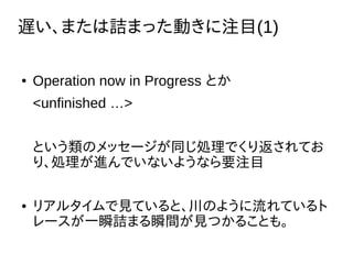 WޤԑޤäӤעĿ(1)
 Operation now in Progress Ȥ
<unfinished >
ȤΥå`ͬIǤ귵Ƥ
ꡢIMǤʤ褦ʤҪעĿ
 ꥢ륿ҊƤȡΤ褦Ƥ
`һ˲ԑޤ˲gҊĤ뤳Ȥ⡣
 
