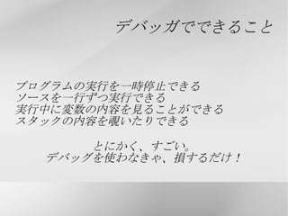 最終的には... こんなコードでも 解析できるようになるかもしれないw 