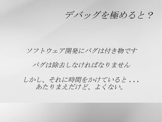 変なものばっかり開発してる  (さらに、まともなものがない) 