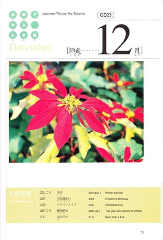 Japanese Through Seasons December 