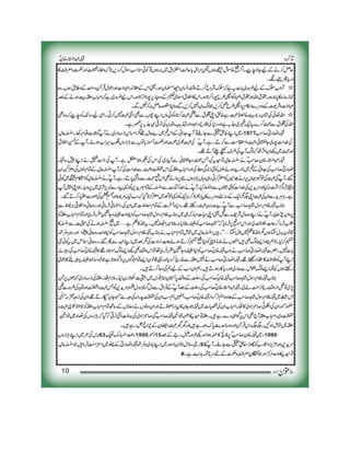 Momin Magzine December 2012