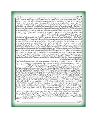 Momin Magzine December 2012