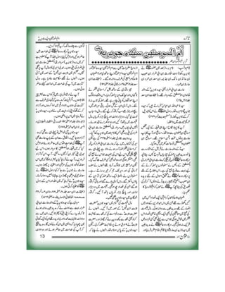 Momin Magzine December 2012