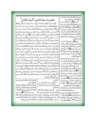 Momin Magzine December 2012