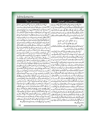 Momin Magzine December 2012