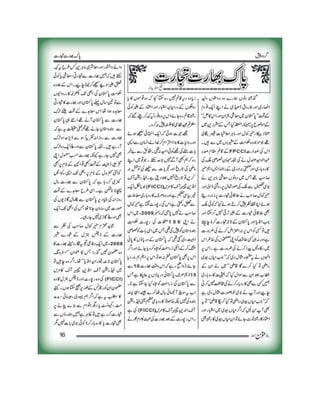 Momin Magzine December 2012