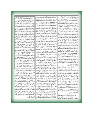 Momin Magzine December 2012