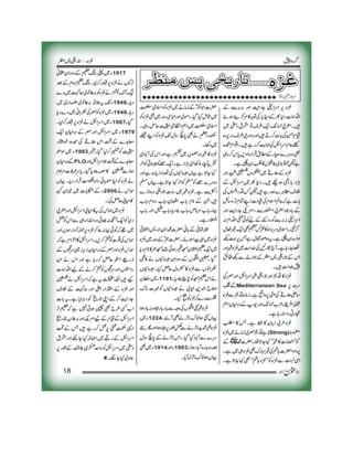 Momin Magzine December 2012