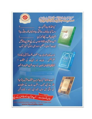 Momin Magzine December 2012