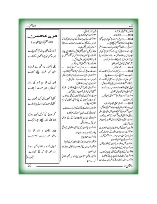 Momin Magzine December 2012