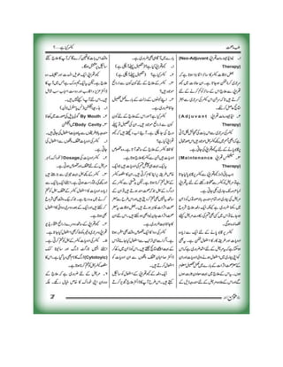 Momin Magzine December 2012