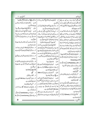 Momin Magzine December 2012